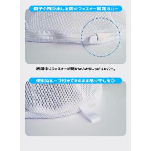 キャップウォッシャー 帽子 洗濯 型崩れ防止 ...の詳細画像3
