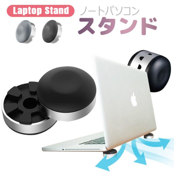 ノートパソコンスタンド PCスタンド 2個セット コンパクト 冷却スタンド ノートPC 冷却 テレワ...