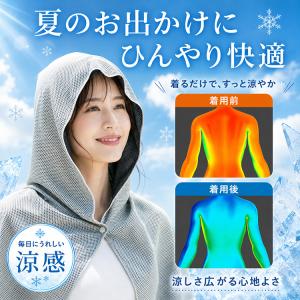 冷感ポンチョ 冷感フード 冷感ケープ ひんやり...の詳細画像4