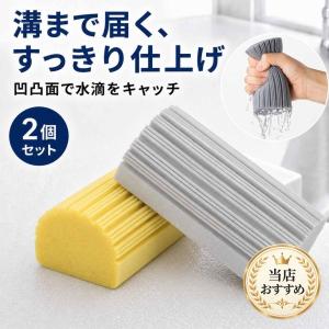 【2個セット】ダンプダスター ダンプダスタースポンジ 掃除 スポンジ 掃除用品 ホコリ キッチンスポンジ クリーンスポンジ ホコリ取りスポンジ 掃除スポンジ
