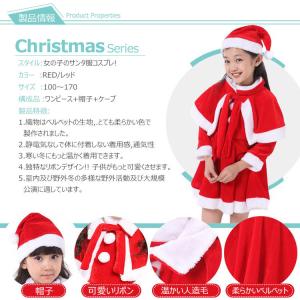 サンタ 衣装 子供 サンタ サンタ服 キッズ ...の詳細画像1