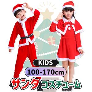 サンタ 衣装 子供 サンタ サンタ服 キッズ サ...の商品画像