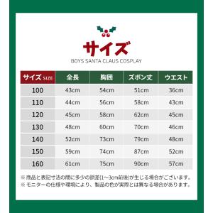 サンタ 衣装 子供 サンタ サンタ服 キッズ ...の詳細画像5