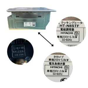日立 IH ビルトインIHクッキングヒーター ...の詳細画像1