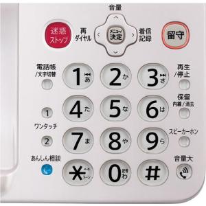 シャープ 電話機 コードレス 子機1台 デジタ...の詳細画像2