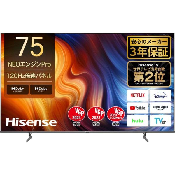 Hisense ハイセンス 75U7H 4K液晶スマートテレビ 75V型 YouTube対応 Wi-...