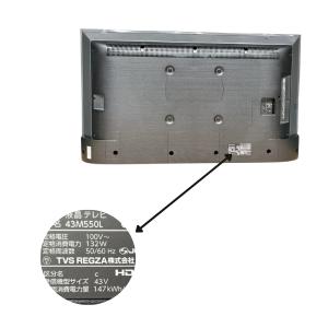 東芝 レグザ テレビ 43インチ 液晶テレビ ...の詳細画像2