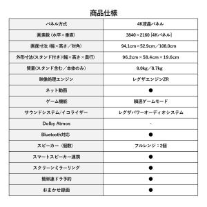 東芝 レグザ テレビ 43インチ 液晶テレビ ...の詳細画像3