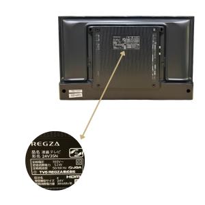 東芝 レグザ テレビ 24インチ 液晶テレビ ...の詳細画像4