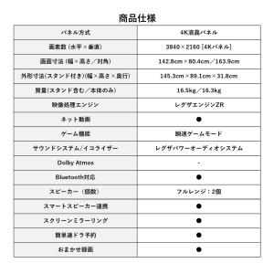 レグザ テレビ 65インチ 4K液晶テレビ 6...の詳細画像2