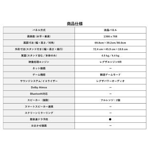 レグザ テレビ 32インチ 液晶テレビ 32型...の詳細画像4