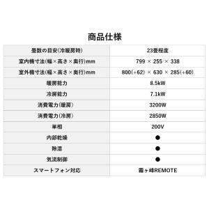 三菱電機 エアコン 23畳 霧ヶ峰 ルームエア...の詳細画像4