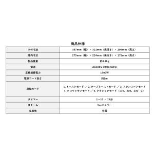 バルミューダ オーブントースター スチーム T...の詳細画像2