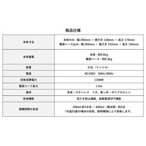 バルミューダ 電気ケトル 容量0.6L 空焚き...の詳細画像2