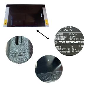 TVS REGZA テレビ 32インチ レグザ...の詳細画像1