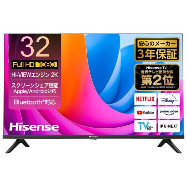 Hisense ハイセンス 32A4N 液晶テレビ 32V型 フルハイビジョン YouTube/Bl...