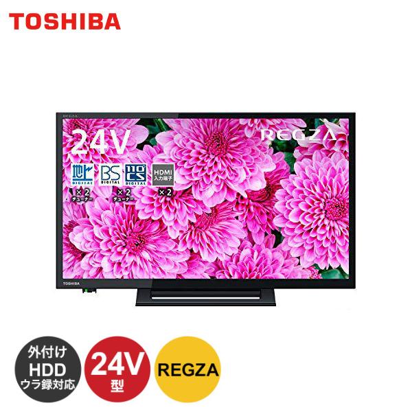 TOSHIBA REGZA 24S24 24V型ハイビジョン LED液晶テレビ 外付けHDD ウラ録...