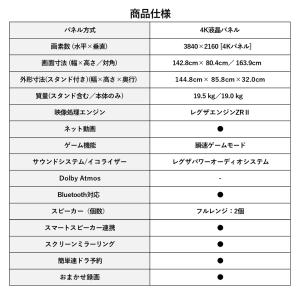 東芝 レグザ テレビ 65インチ 65V型 4...の詳細画像3