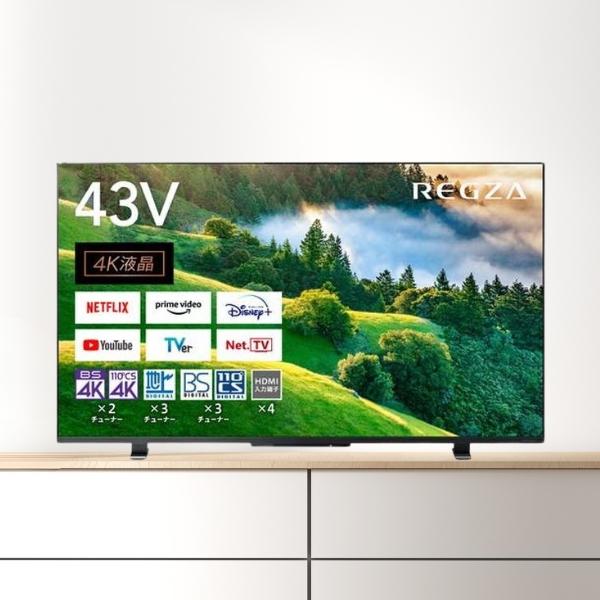 東芝 レグザ テレビ 43インチ 液晶テレビ 43型 43V型 4Kチューナー内蔵 43M550L ...