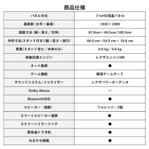 東芝 レグザ テレビ 40インチ 液晶テレビ ...の詳細画像3
