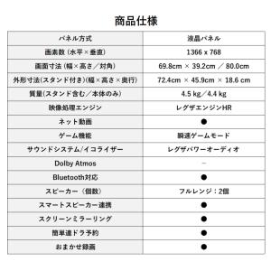 東芝 レグザ テレビ 32インチ 液晶テレビ ...の詳細画像5
