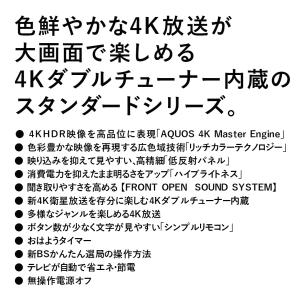 SHARP シャープ AQUOS 4T-C50...の詳細画像2