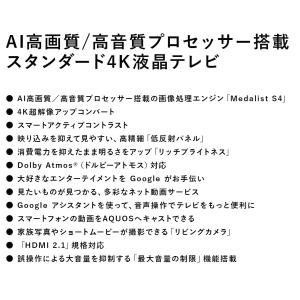 シャープ テレビ 50インチ AQUOS 液晶...の詳細画像4