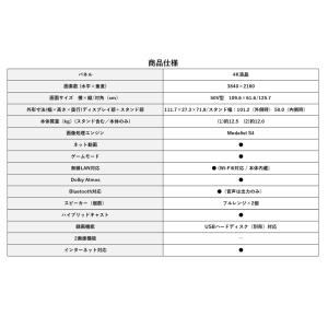 シャープ テレビ 50インチ AQUOS 液晶...の詳細画像5