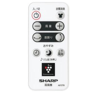 SHARP シャープ PJ-R2DS-W ホワ...の詳細画像3