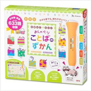 benesse ベネッセコーポレーション にほんごえいごおしゃべりことばのずかん 新装版 タッチペン付