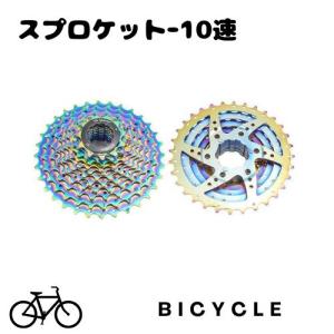 ☆訳あり 値下げ スプロケット 自転車 カセットスプロケット 10速用 11