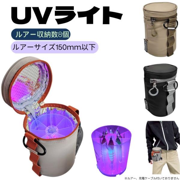 【送料無料】釣り用 UVライト 紫外線ライト 蓄光器 UV蓄光器 釣りライト グロー バッグ付き 防...