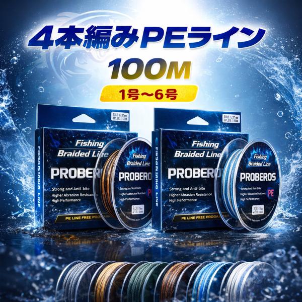 【送料無料】PEライン 釣り糸 100M 1号 1.5号 3号 4号 5号 6号 PE ライン 釣り...