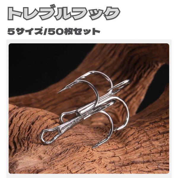 【送料無料】 トレブルフック 50枚セット 2# 4# 6# 8# 10# 3本針 フック3本 鋭い...