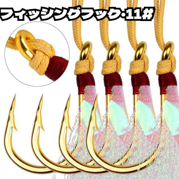 フィッシングフック フック 5本セット 11/0  カエシあり 釣りフック 高強度  高耐久 ステン...