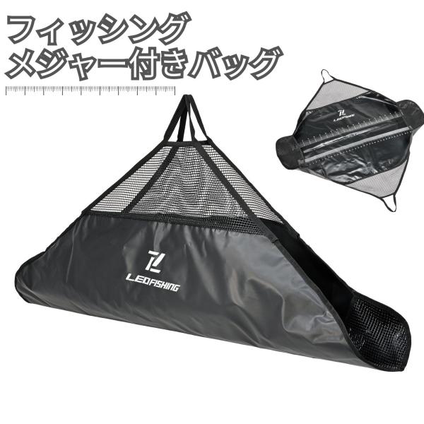 【送料無料】メジャー付きバッグ フィッシングメジャー 釣り具 釣り用品 メジャー 魚持ち上げる 記録...