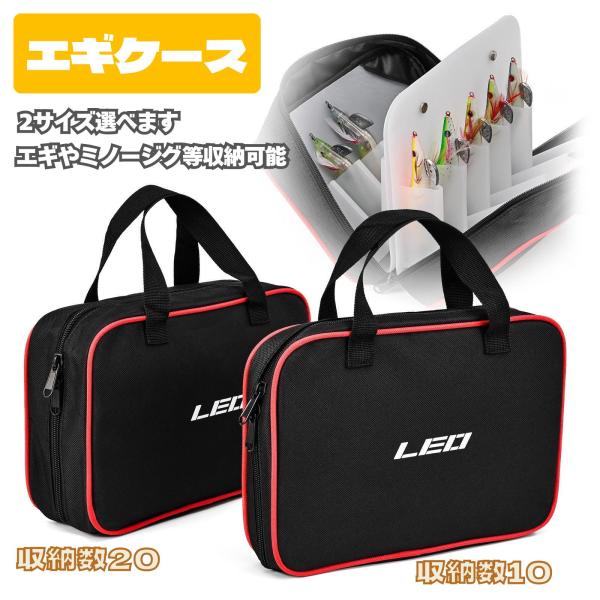 エギケース エギ収納ケース エギポーチ エギバッグ エギングケース 餌木ケース エギ エギ保管 エギ...