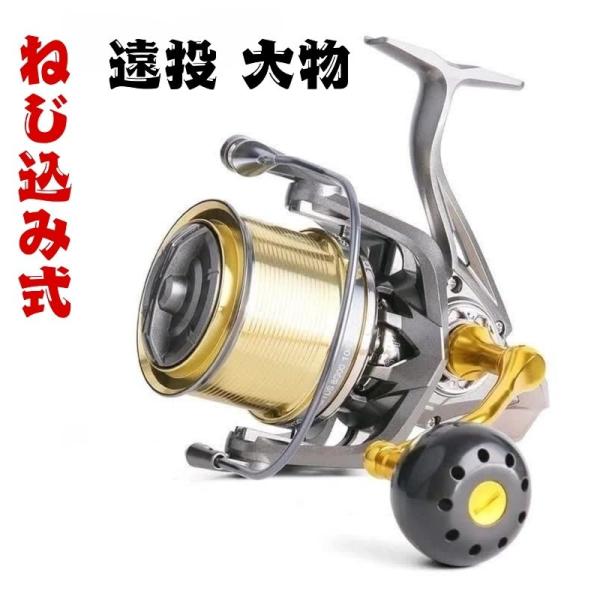 スピニングリール 8000番 10000番 12000番 大物 ねじ込み式 大型 スピニングリール ...