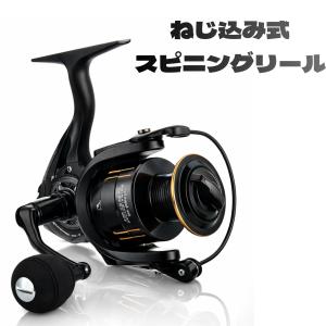ねじ込み式 スピニングリール 2000番 3000番 4000番 5000番 6000番