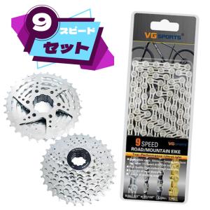 【送料無料】 ★セットお得 自転車 スプロケット 9S 11-32T + チェーン 9速 9スピードハーフホローチェーン クイックリンク付 シルバー 汎用品 自転車パッツ