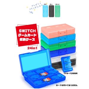 ★タイムセール お得【送料無料】switch専用カードケース ゲームカード収納ケース 24枚収納 TFカード2枚収納 ケース 折りたたみ式 保護 アクセサリー 六色｜dsjp