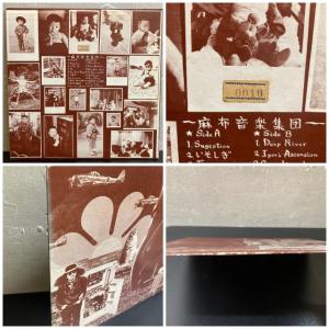 麻布音楽集団 / 麻布音楽集団 国内盤 (オリ...の詳細画像1