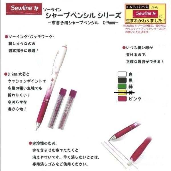 ソーライン　シャープペンシル　替え芯セット　郵送可