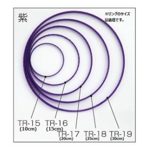 パナミ　panami　つるし雛用リング(紫)　TR-15〜19　10〜30cm