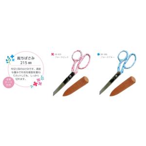 河口　KAWAGUCHI　Kuruhi　裁ちばさみ　215mm　レターパックライト可