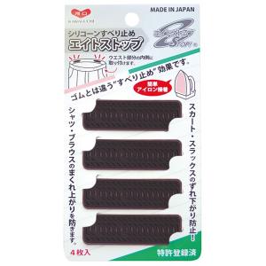 河口　KAWAGUCHI　エイトストップ　シリコンすべり止め　アイロン接着　80-017〜019　郵送可｜dskkwasaidogu