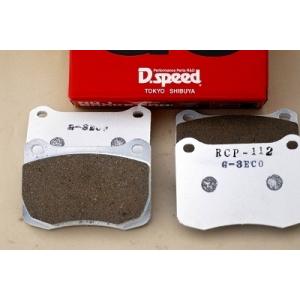 G2ブレーキパッド RCP127 トラスト 6POT Greddy フロント GREX 