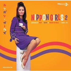 輸入盤 VARIOUS / NIPPON GIRLS 2 ： JAPANESE POP BEAT ＆ ROCK’N’ROLL 1965-70 [CD]