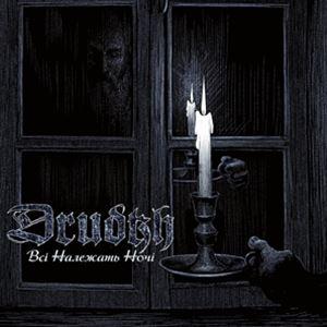 輸入盤 DRUDKH / ALL BELONG TO THE NIGHT [CD]