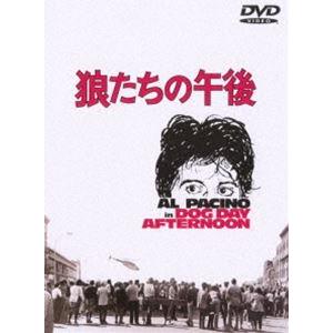 狼たちの午後 [DVD]｜dss